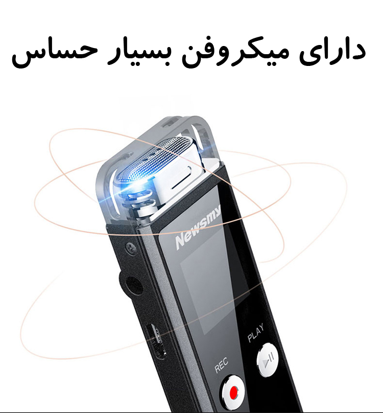   دستگاه ضبط صدا Newsmy RV75 